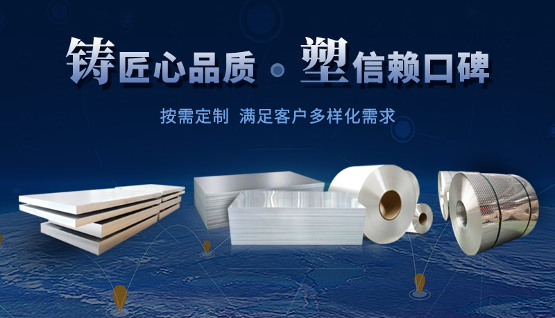 散热器用铝_3003-H24侧板料_翅片式换热器用3003铝板_钎焊板生产厂家-long8官方网站铝业
