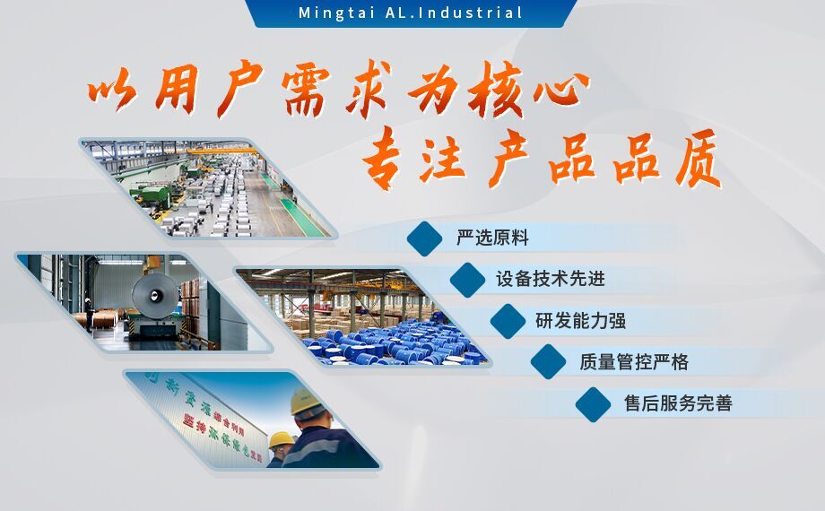 酚醛复合风管用1100/8011铝箔性能优良_long8官方网站铝业源头加工厂_品质保障_口碑优良