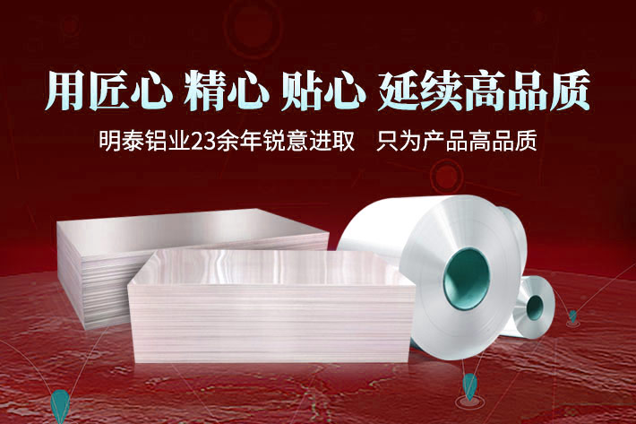 河南铝板生产厂家