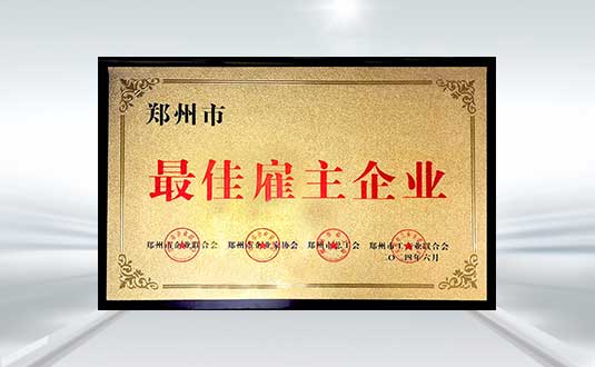 最佳雇主企业