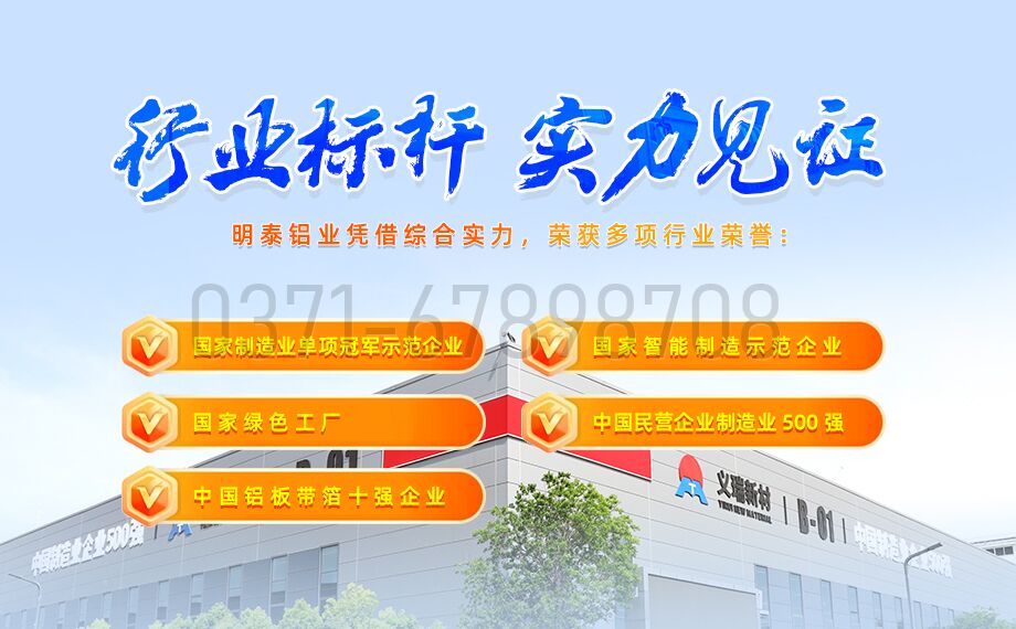 long8官方网站铝业5052铝合金：赋能刹车片领域的优质材料之选