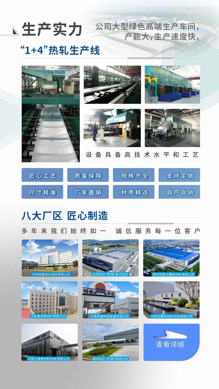 生产实力 ：

“1+4”热轧生产线；八大生产基地。设备具备高技术水平和工艺
匠心工艺、质量保障、规格齐全、支持定做、尺寸精准、 厂家直销、材质精选、品质保障

