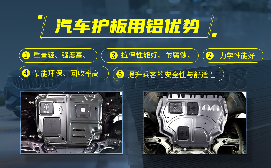 坚守初心 百炼匠心-long8官方网站铝业汽车底盘；ぐ逵寐羅汽车下护板用5083-O铝板带原材料供应商