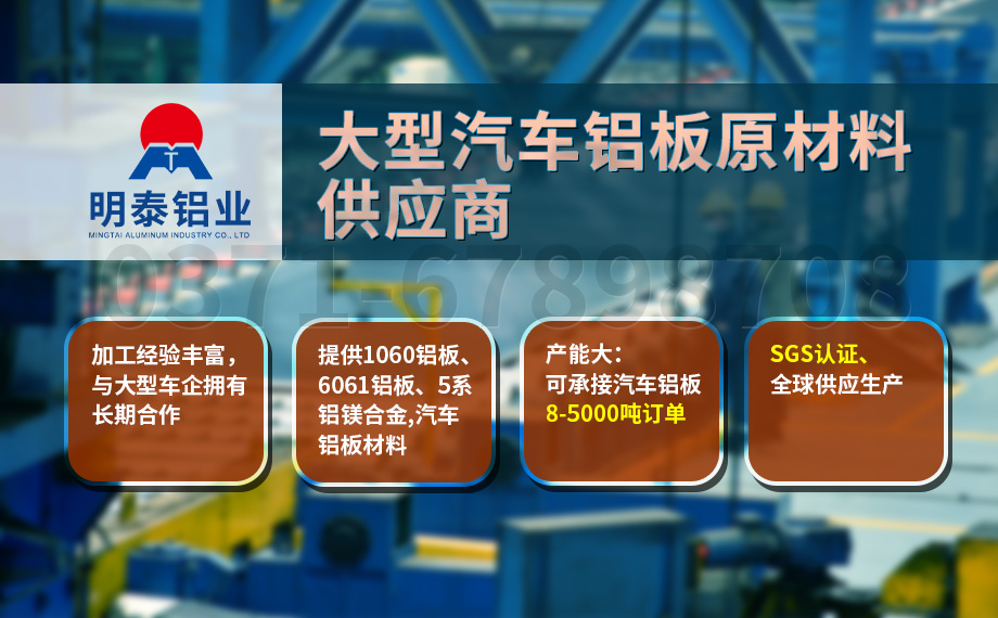 坚守初心 百炼匠心-long8官方网站铝业汽车底盘；ぐ逵寐羅汽车下护板用5083-O铝板带原材料供应商
