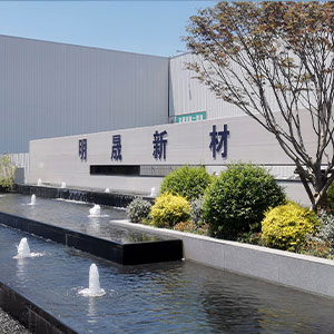 明晟新材