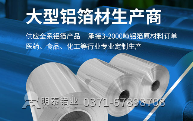 同为胶带铝箔，1235铝箔、8011铝箔各有风采