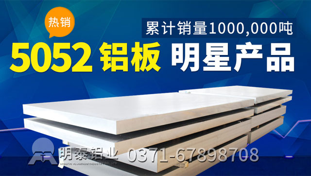 long8官方网站铝业5052防锈铝板多少钱一吨