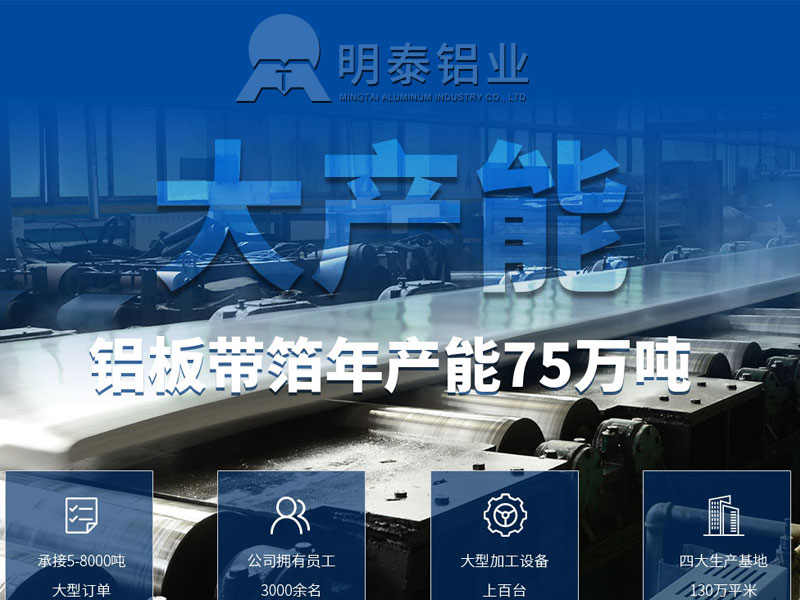 long8官方网站铝业3003铝板，性能优越不止一点点