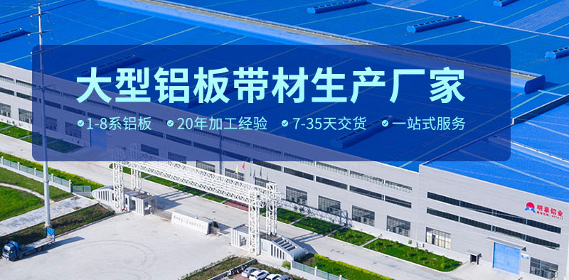 铝塑板用3003h16铝板原材料厂家1吨报价多少？