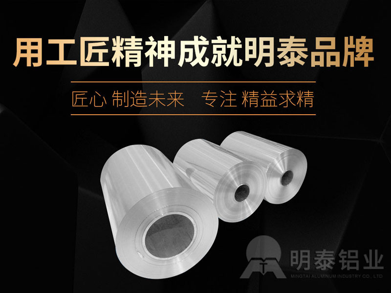 铝箔厂家-航空飞机餐盒料用8006铝箔多少钱一吨？