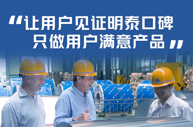 持续加强科技研发，坚持以匠心精神打造高品质铝单板幕墙用3M03铝合金