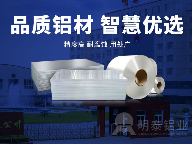 long8官方网站储液罐支架用5754/3003/3103铝板”智“造三好品质