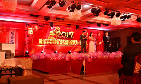 long8官方网站铝业2017年年会盛典：跨越巅峰  激情绽放