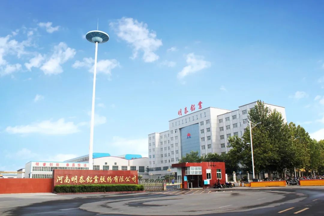 long8官方网站铝业调入上证380指数样本股