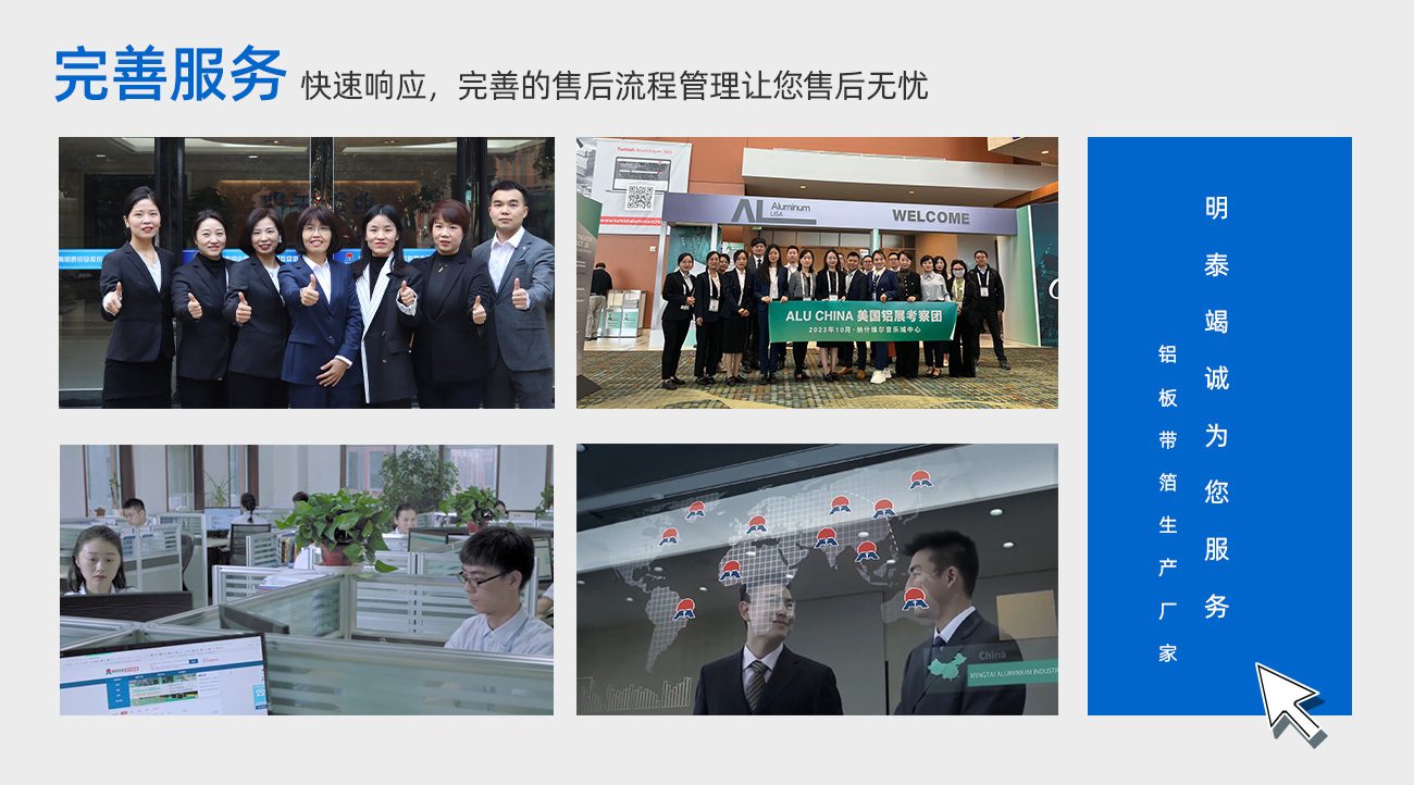 完善服务：快速响应，完善的售后流程管理让您售后无忧